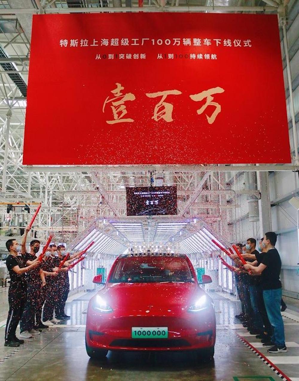 達成100萬輛特斯拉