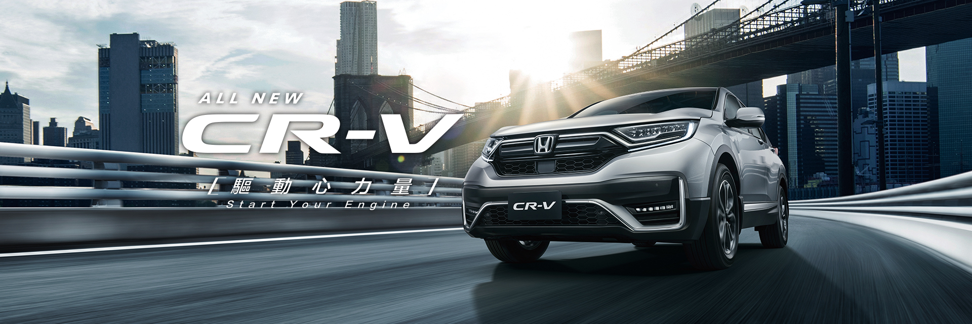 CR-V
