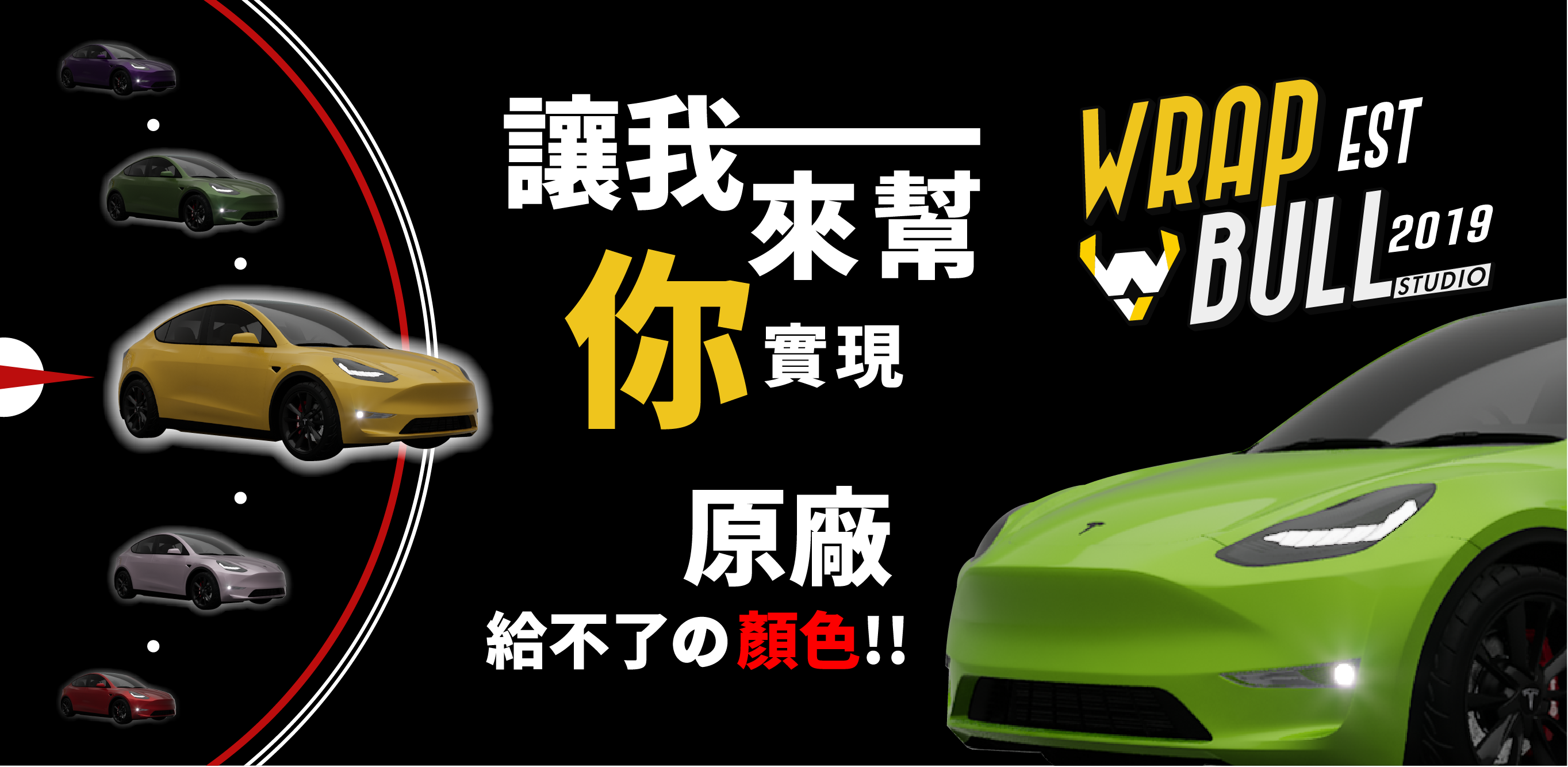 WrapBull-event1