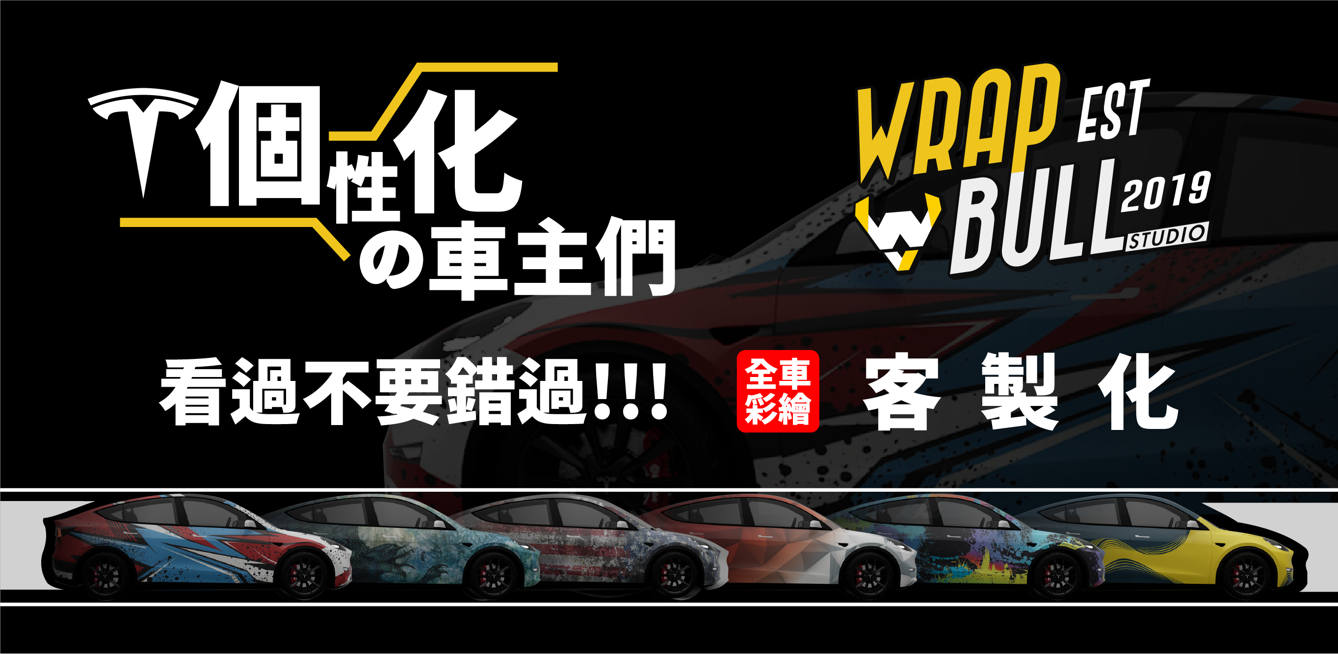 WrapBull-event2